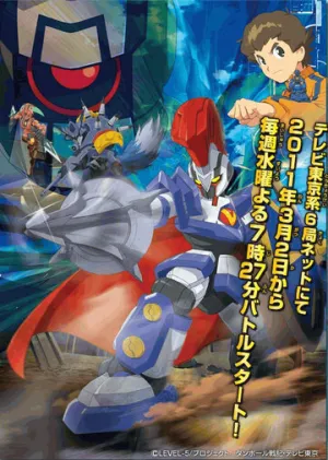 Битвы маленьких гигантов (сериал 2011)