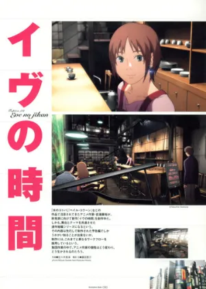 Время Евы (сериал 2008)