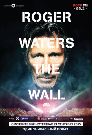 Роджер Уотерс: The Wall (сериал 2014)