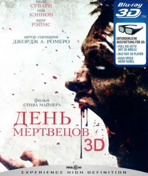 День мертвецов (сериал 2007)