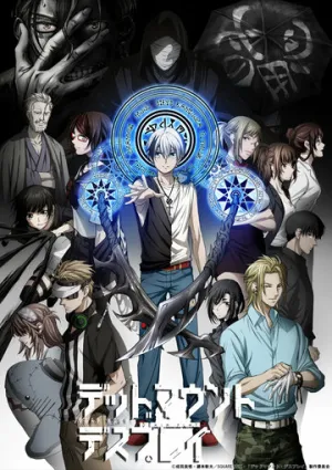 Смертельная игра мёртвой горы (сериал 2023)