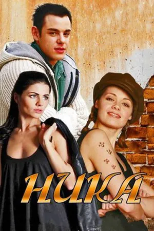 Ника (сериал 2015)