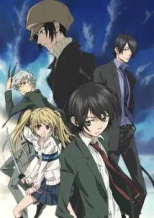 Владыка Скрытого мира (сериал 2008)