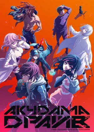 Акудама драйв (сериал 2020)