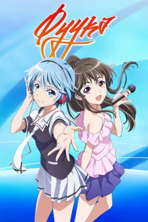 Фуука (сериал 2017)