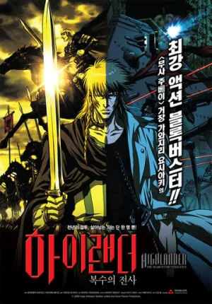 Горец: В поисках мести (сериал 2006)