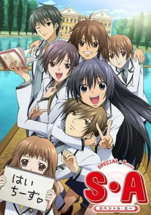 Спецкласс «А» (сериал 2008)