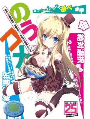 Проклятие мультивыбора превратило мою жизнь в ад (сериал 2013)