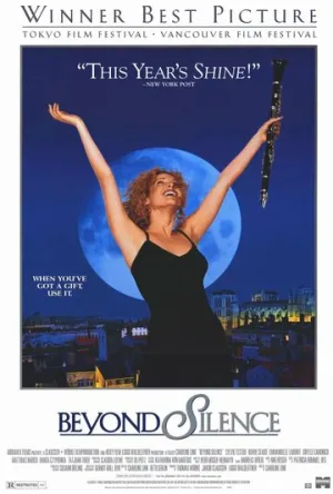 За гранью тишины (1996)