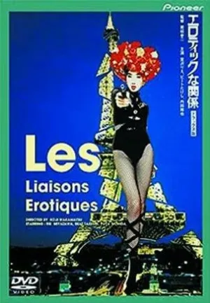 Эротические связи (1992)
