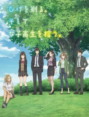 Побрился. Затем привел домой старшеклассницу. (сериал 2021)