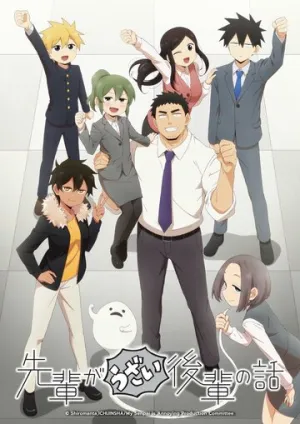 Мой сэмпай раздражает! (сериал 2021)