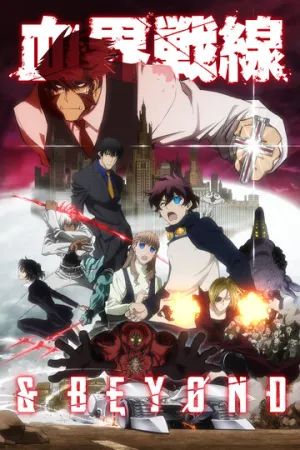 Фронт кровавой блокады (сериал 2015)