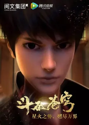 Расколотая битвой синева небес (сериал 2017)